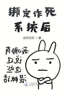 After Binding the Death System