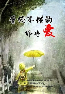 The Love I Once Didn't Understand