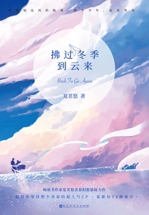 The Winter Comes to the Clouds