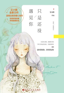 I Just Haven't Met You Yet