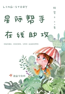 Star Helper Online Assistance