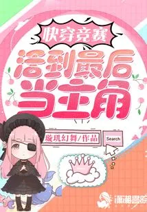 Be the Protagonist in the Quick Travel Competition Until the End