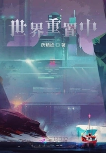 The World is Being Reset