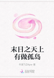 In the Doomsday Sky, There is an Isolated Island