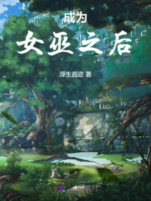 After Becoming a Witch