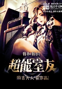 Me and My Super Roommate