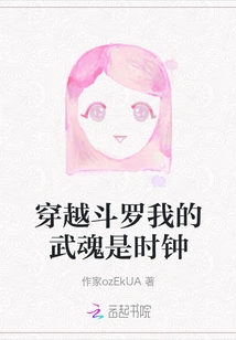 Time Travel Douluo My Wuhun is the Clock