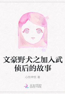 Bungou Stray Dogs' Story after Joining Butei