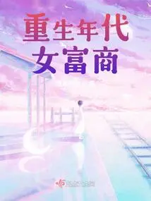 Rich Female Businessmen in the Rebirth Era