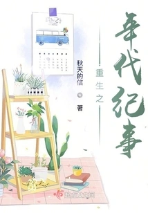 Chronicle of the Age of Rebirth