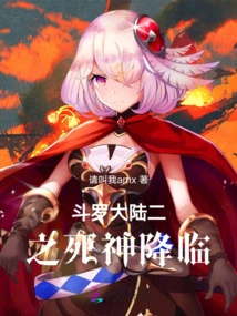 Douluo Dalu Ii: the God of Death Arrives