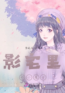 The Little Witch in the Shadow House