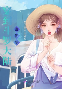 Travel to Douluo Continent and Become a Group Favorite