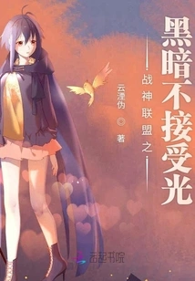 God of War Alliance: Darkness Does Not Accept Light