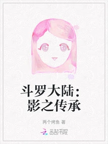 Douluo Dalu: Legacy of Shadows