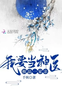 I Want to Be a Miracle Doctor, the Best Family