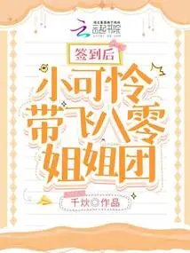 After Signing In, the Little Pitiful Boy Took a Group of 80-year-old Sisters to Fly