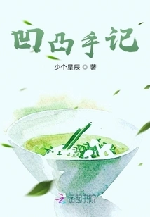 Concave and Concave Notes