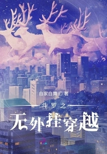 Douluo's Time Travel Without Plug-ins?