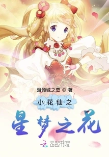 Magical Girl Star and Dream