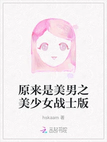 It Turns Out to Be the Pretty Boy Version of Sailor Moon