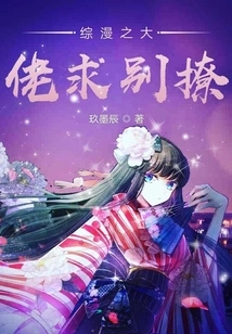 The Boss of the Comprehensive Comic, Please Stop Teasing Me