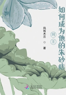 Net King: How to Become His Cinnabar Mole