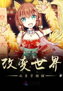 Tokyo Cat Changing the World