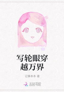 Sharingan Travels Across All Realms