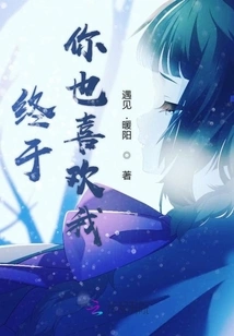 Finally You Like Me Too