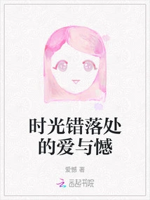 Love and Regret Where Time is Lost