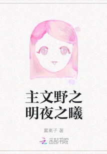 Zhu Wenye's Dawn of the Bright Night