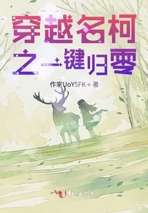 Travel Through Mingke and Return to Zero with One Click