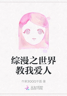 The World of Comprehensive Comics Teaches Me How to Love People