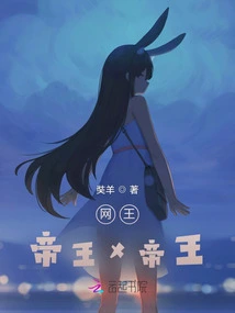 Net King: Emperor X Emperor