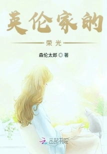 The Glory of the British Family