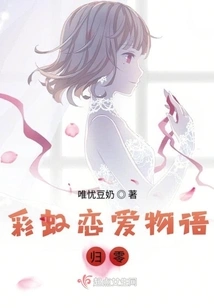 Rainbow Love Story Return to Zero