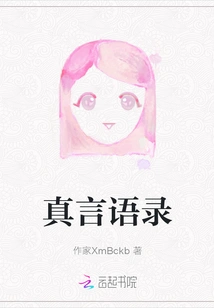 Collection of Truths