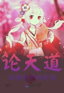 On Life in Another World of Heaven