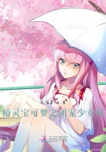 Pokemon Group Favorite Girl Anhui