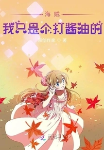 Pirate: I'm Just a Soy Saucer!