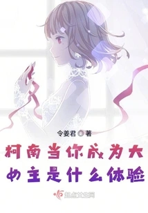 Conan: What's it Like to Be a Heroine?