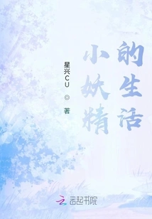 The Life of a Goblin