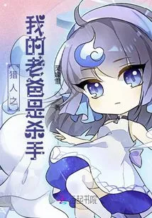 Hunter: My Dad is a Killer? !