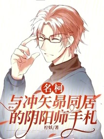 Miko: the Onmyoji Girl Who Lives with Subaru Okiya