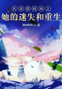 Detective Conan: Her Loss and Rebirth