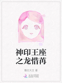 Dragon Xiran of the Divine Seal Throne