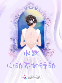 Shui Mo: Action is Worse Than a Heartbeat