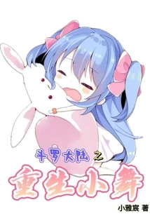 Douluo Dalu: Rebirth of Xiao Wu