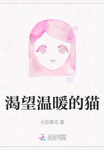 Cat Longing for Warmth